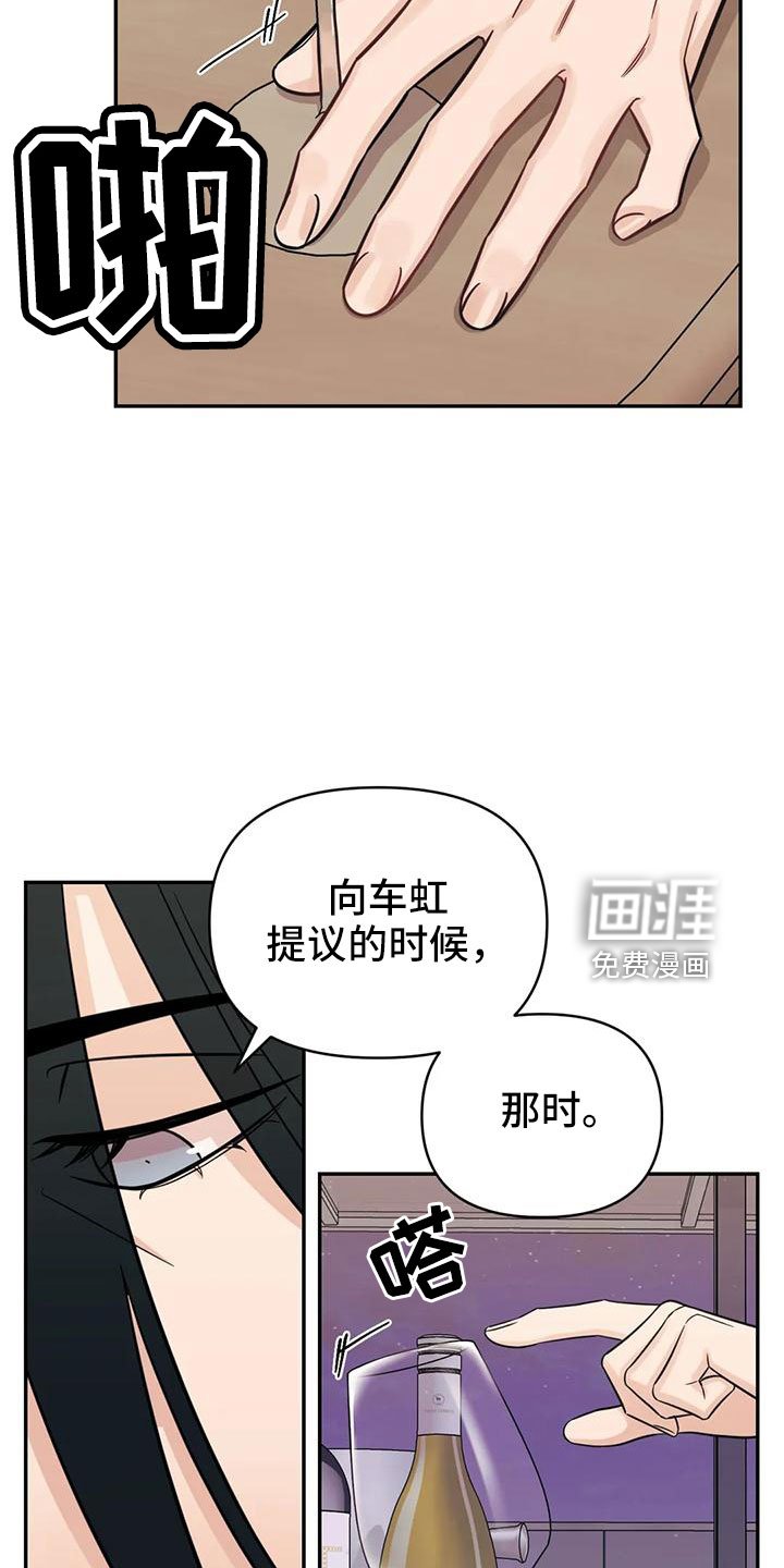 第89章：【第二季】绊脚石