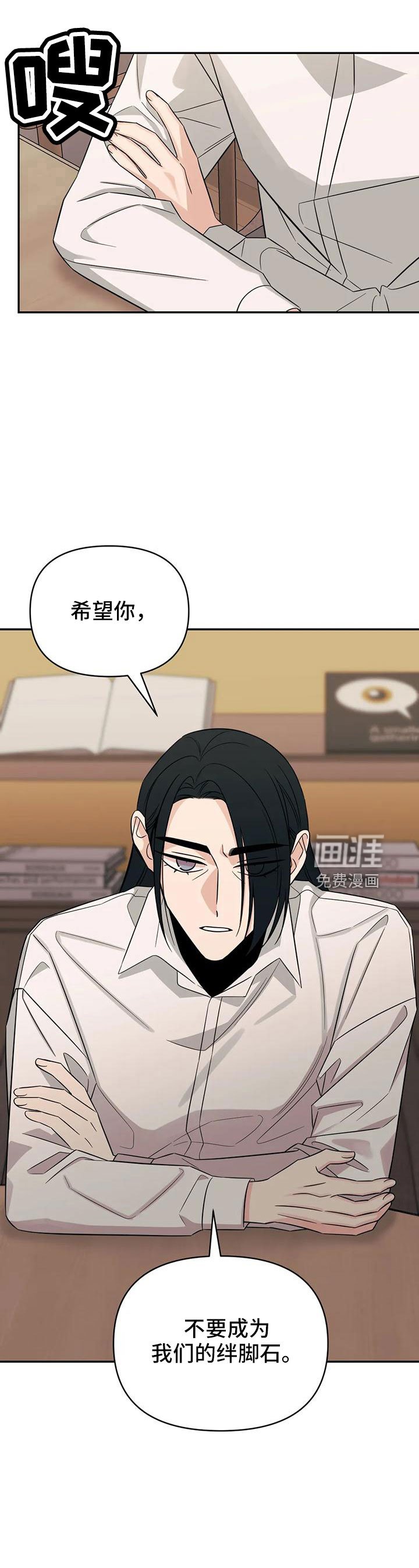第89章：【第二季】绊脚石