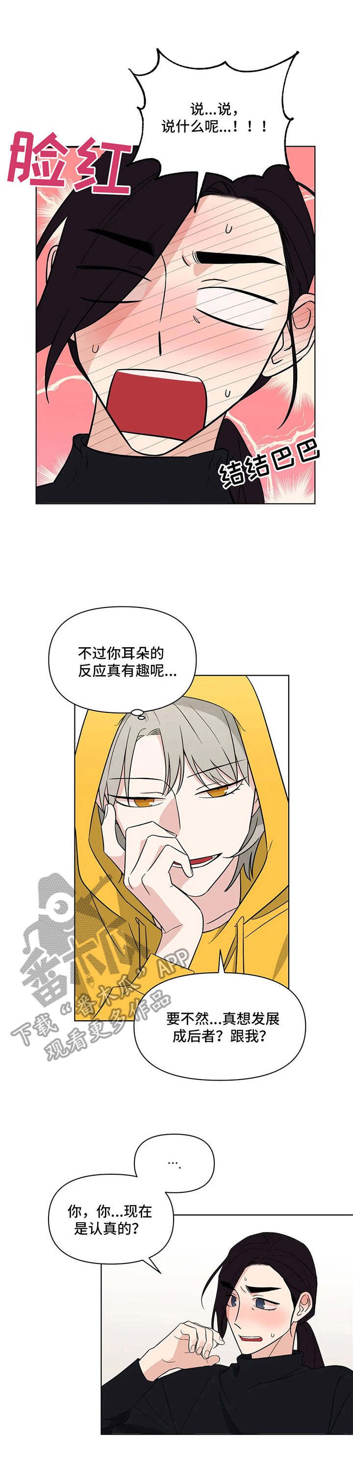 第9章：尴尬