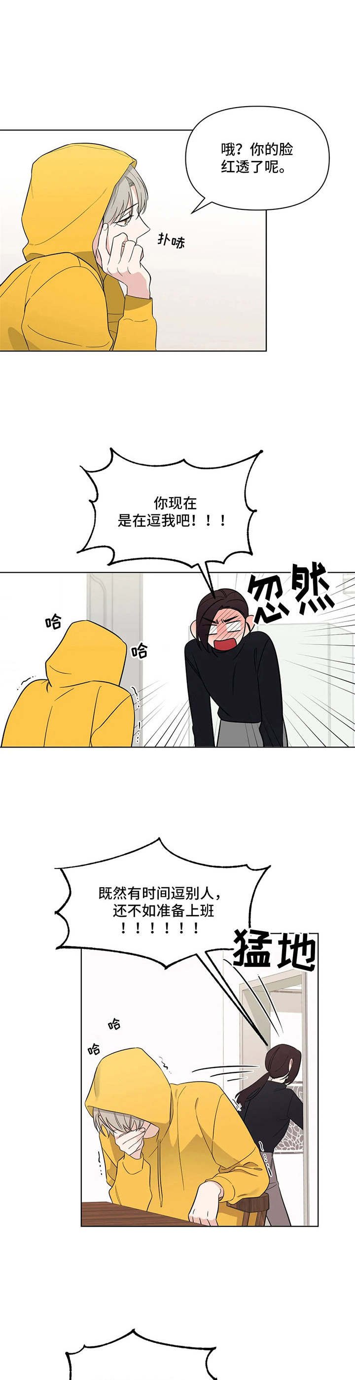 第9章：尴尬