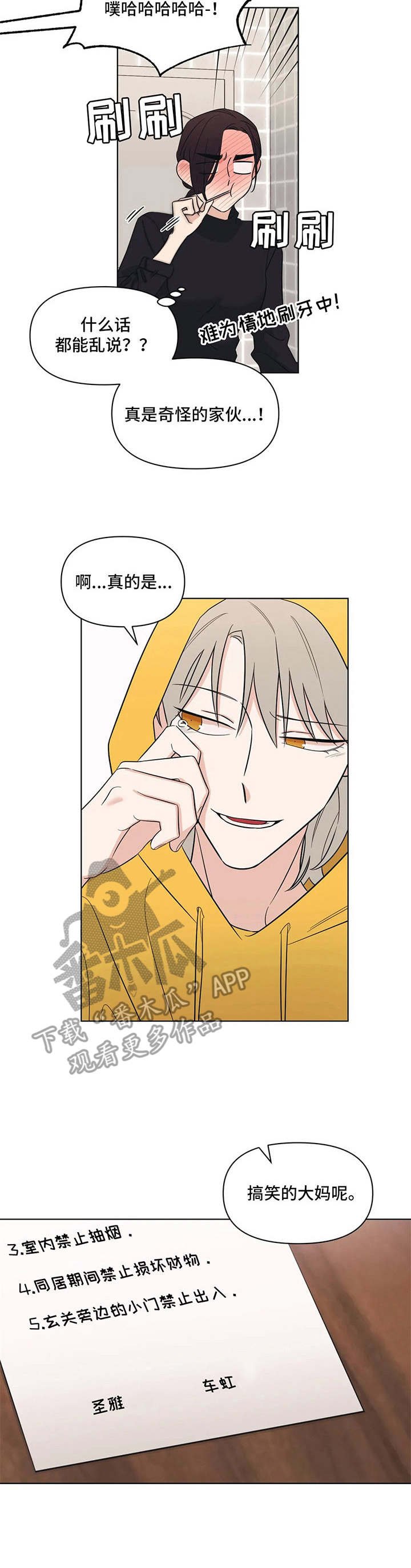 第9章：尴尬