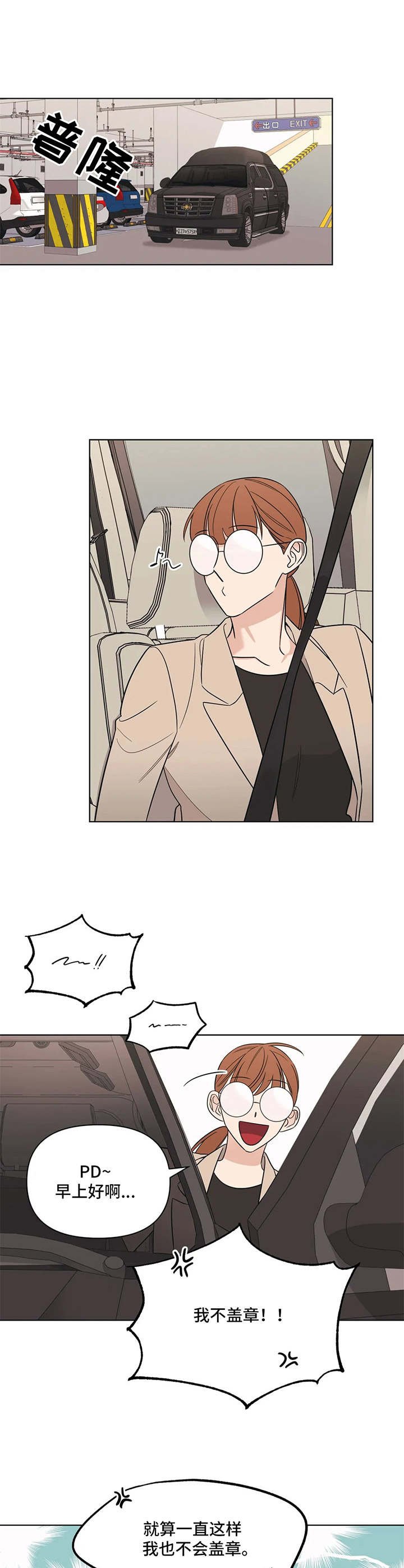 第9章：尴尬
