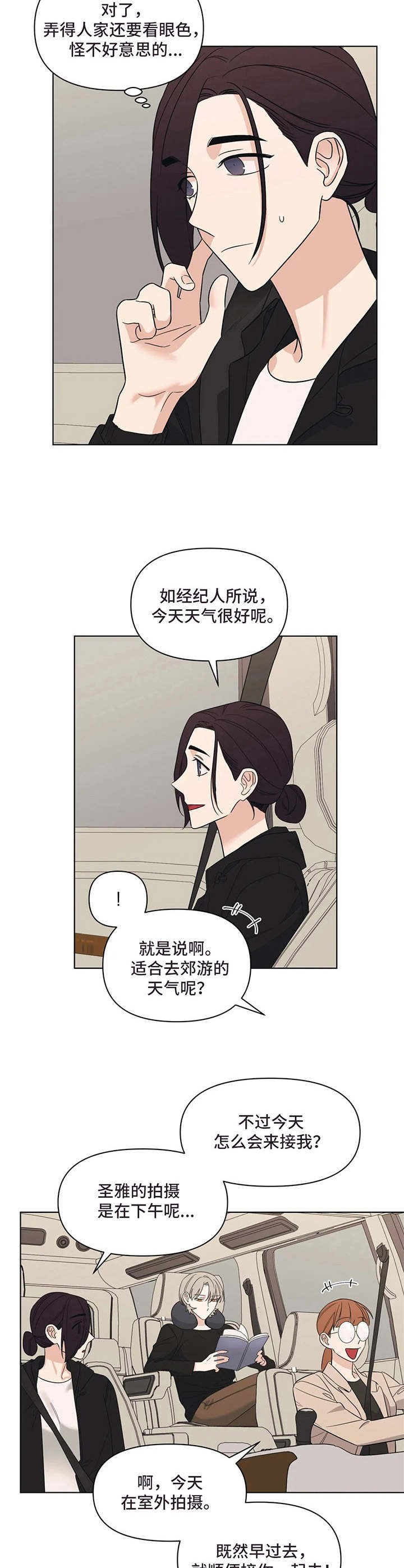 第9章：尴尬