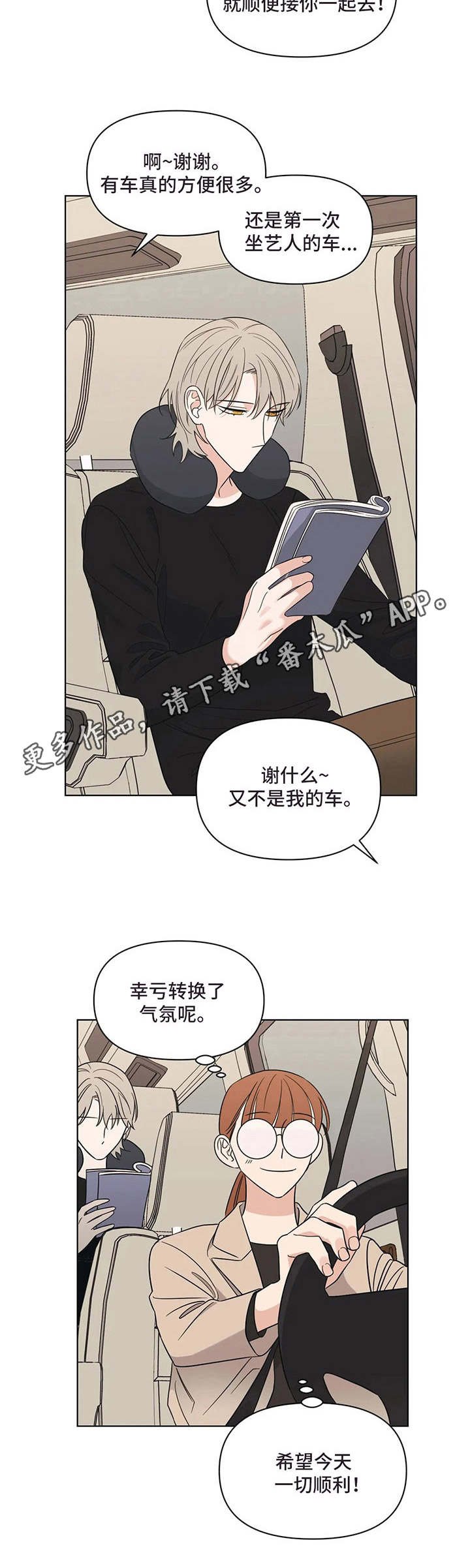 第9章：尴尬