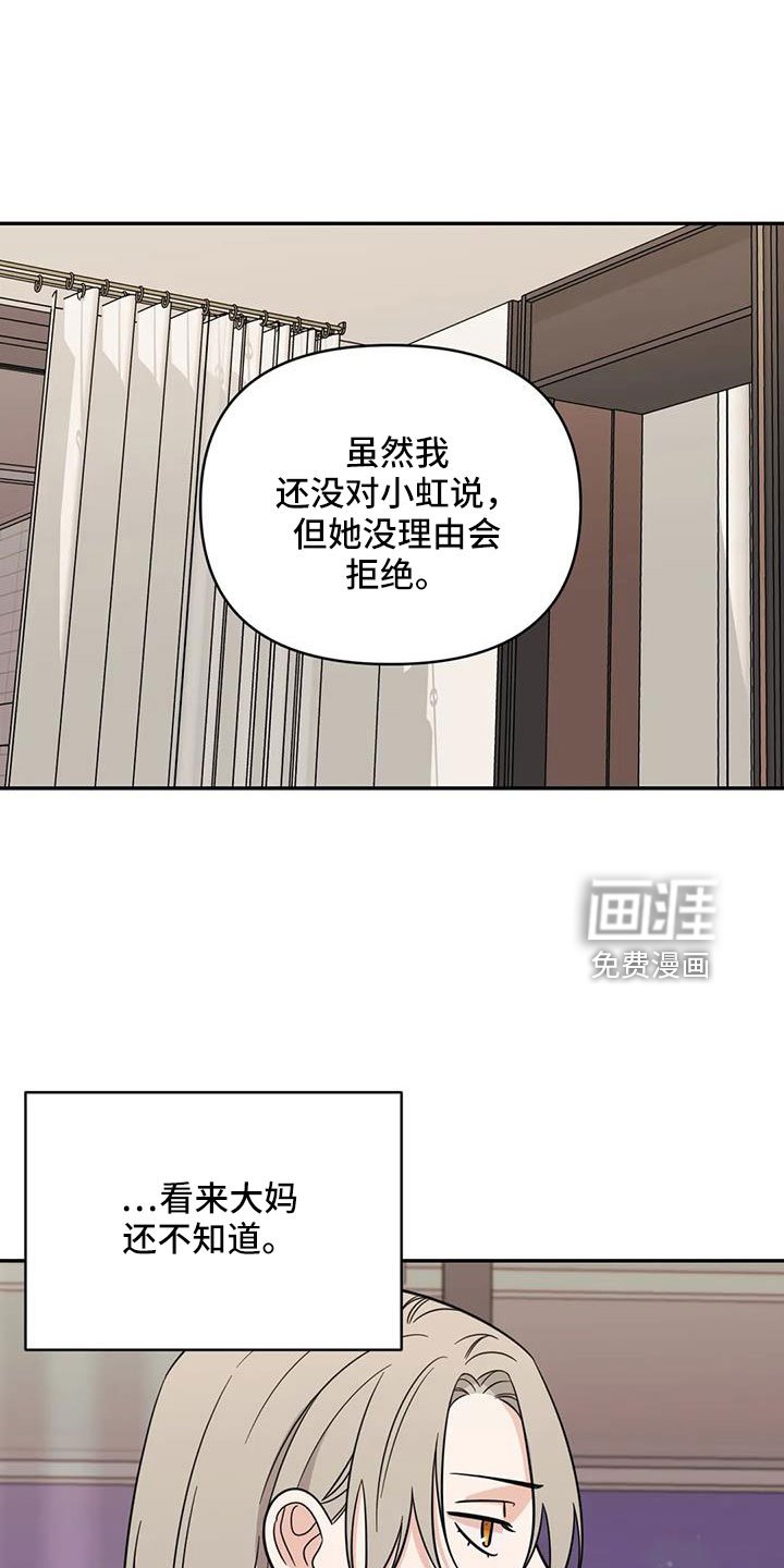 第90章：【第二季】太累了
