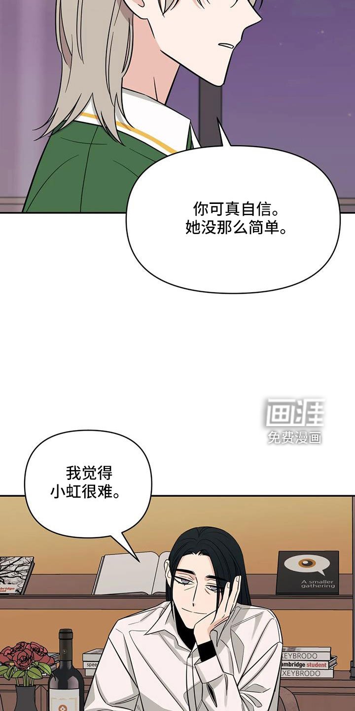 第90章：【第二季】太累了