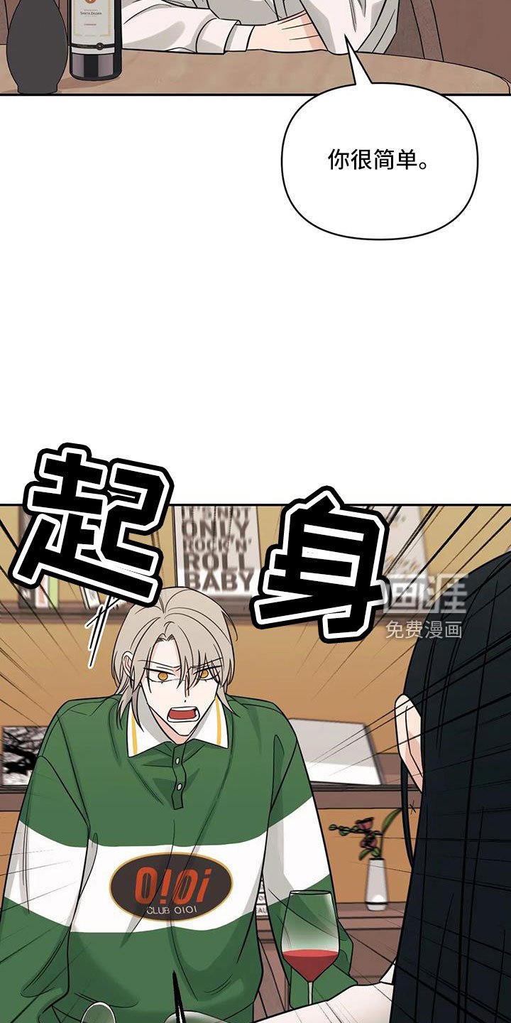 第90章：【第二季】太累了