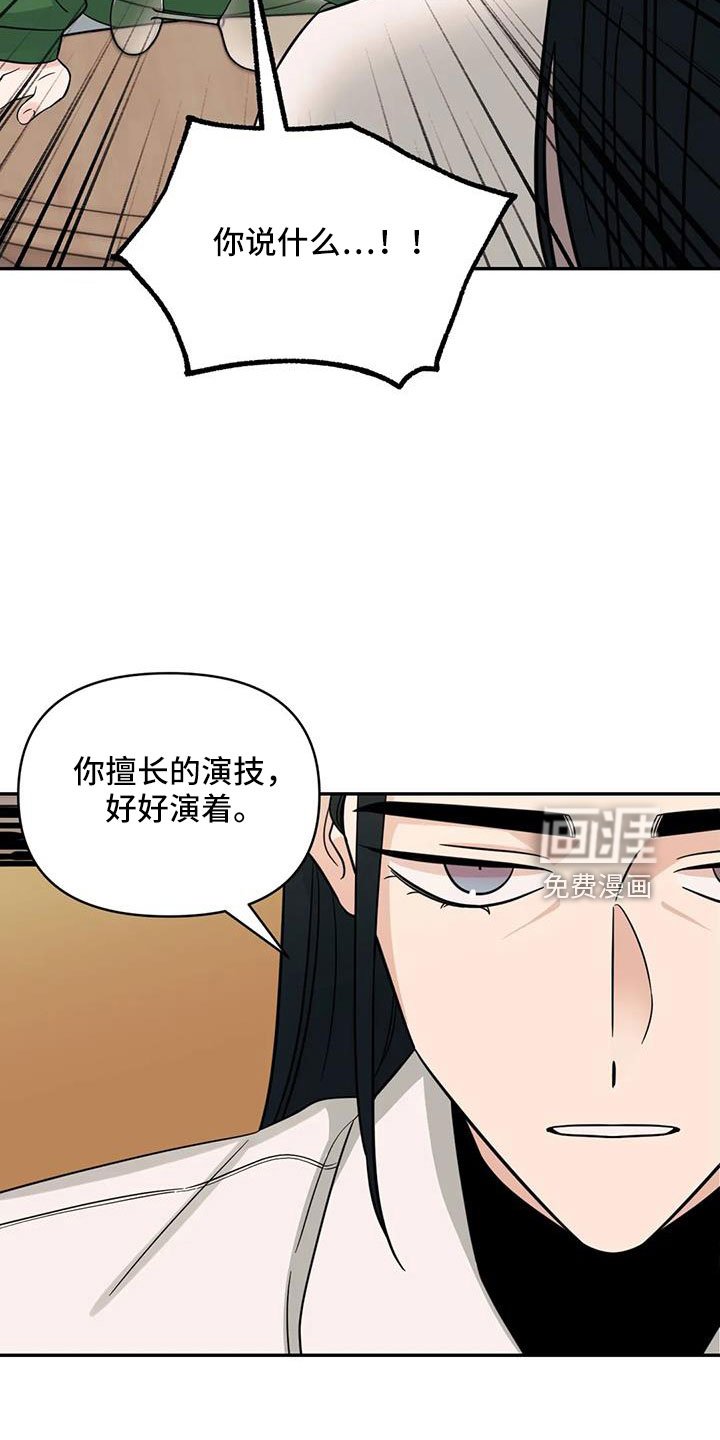 第90章：【第二季】太累了