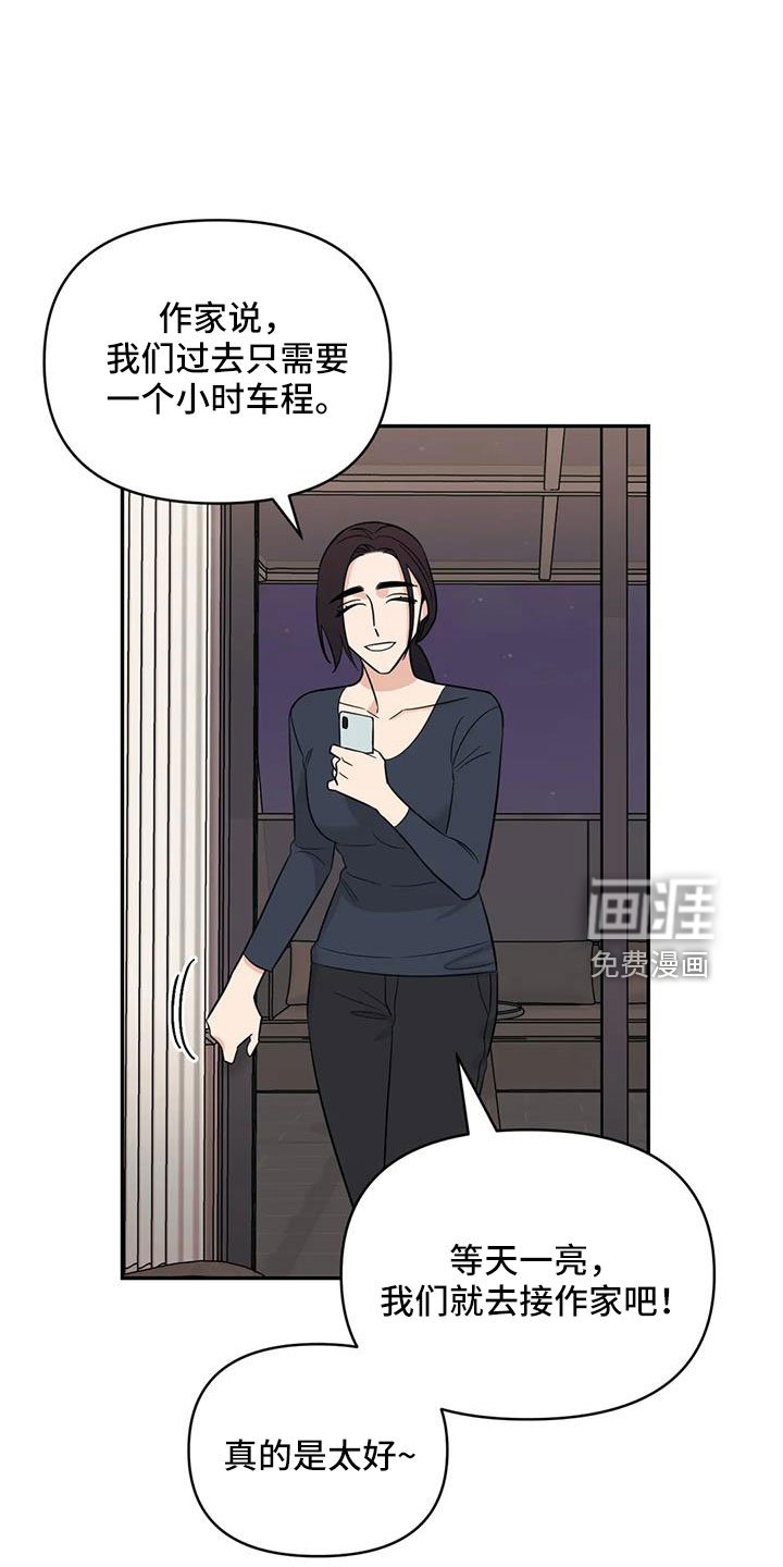 第90章：【第二季】太累了