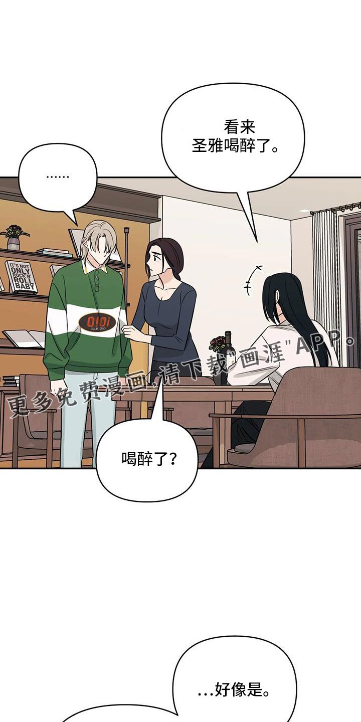 第90章：【第二季】太累了