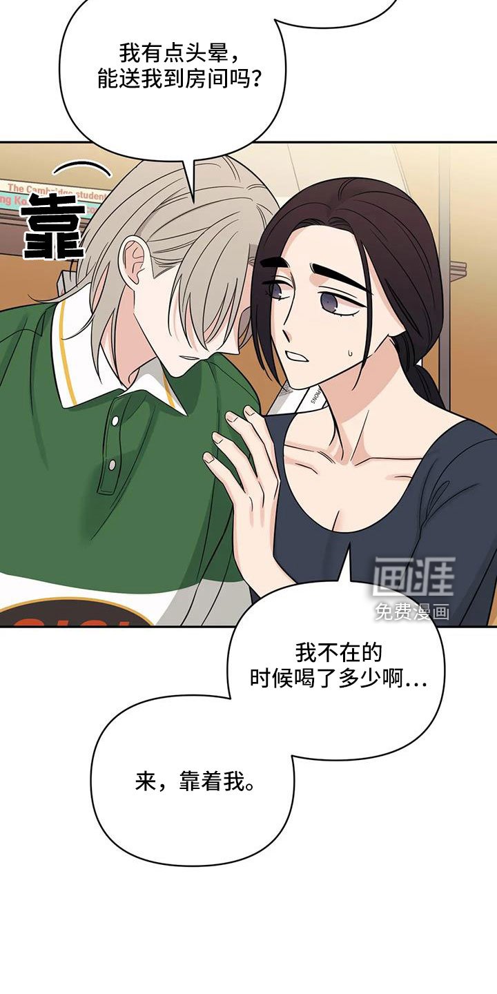 第90章：【第二季】太累了