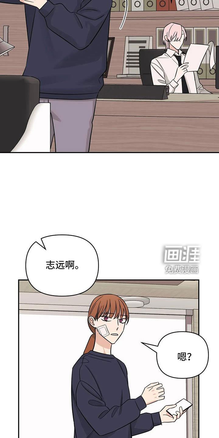 第90章：【第二季】太累了