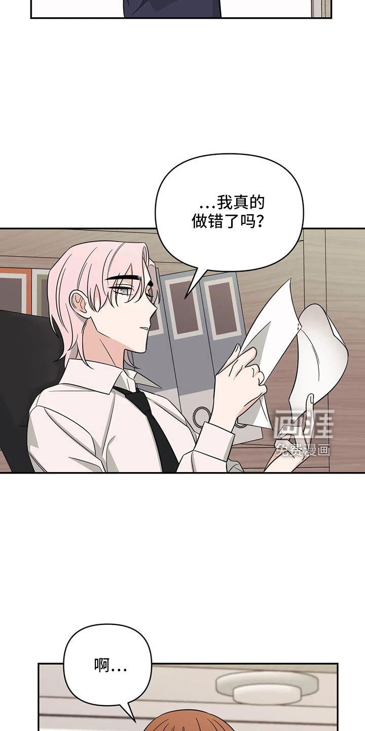 第90章：【第二季】太累了