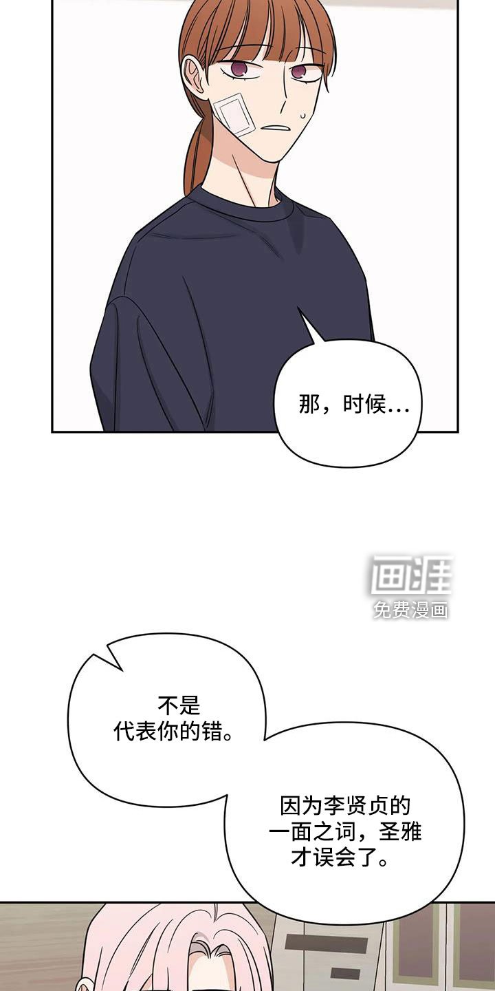 第90章：【第二季】太累了