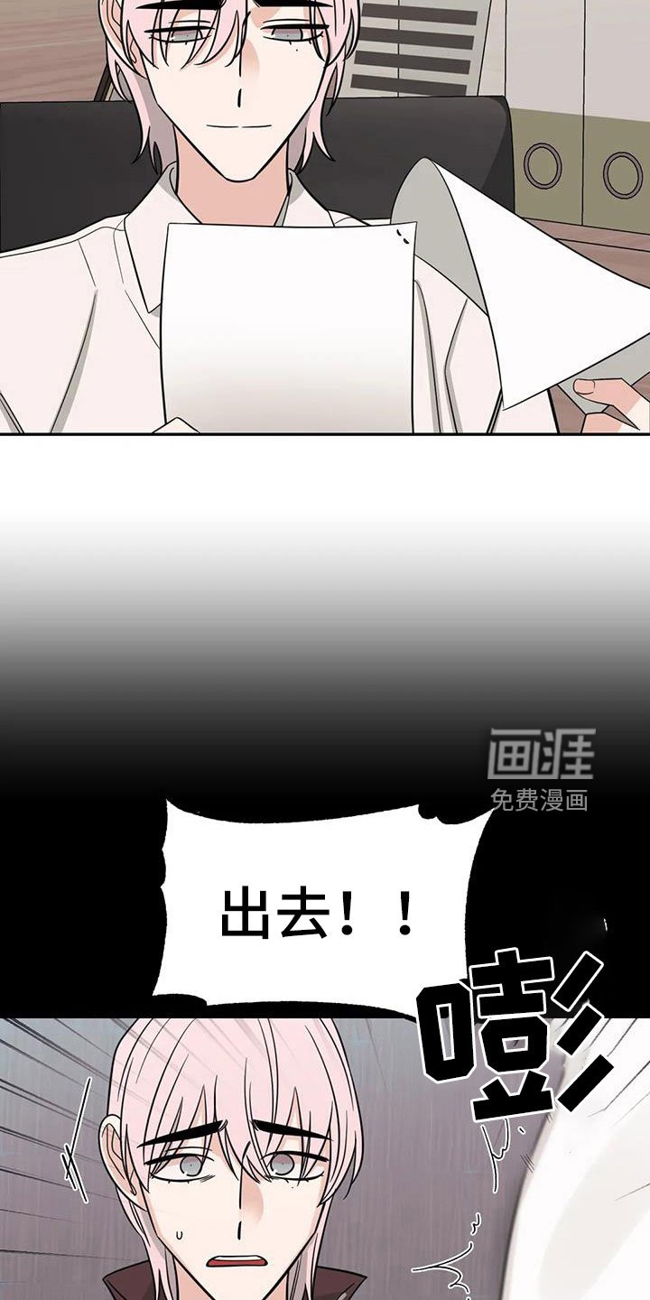 第90章：【第二季】太累了