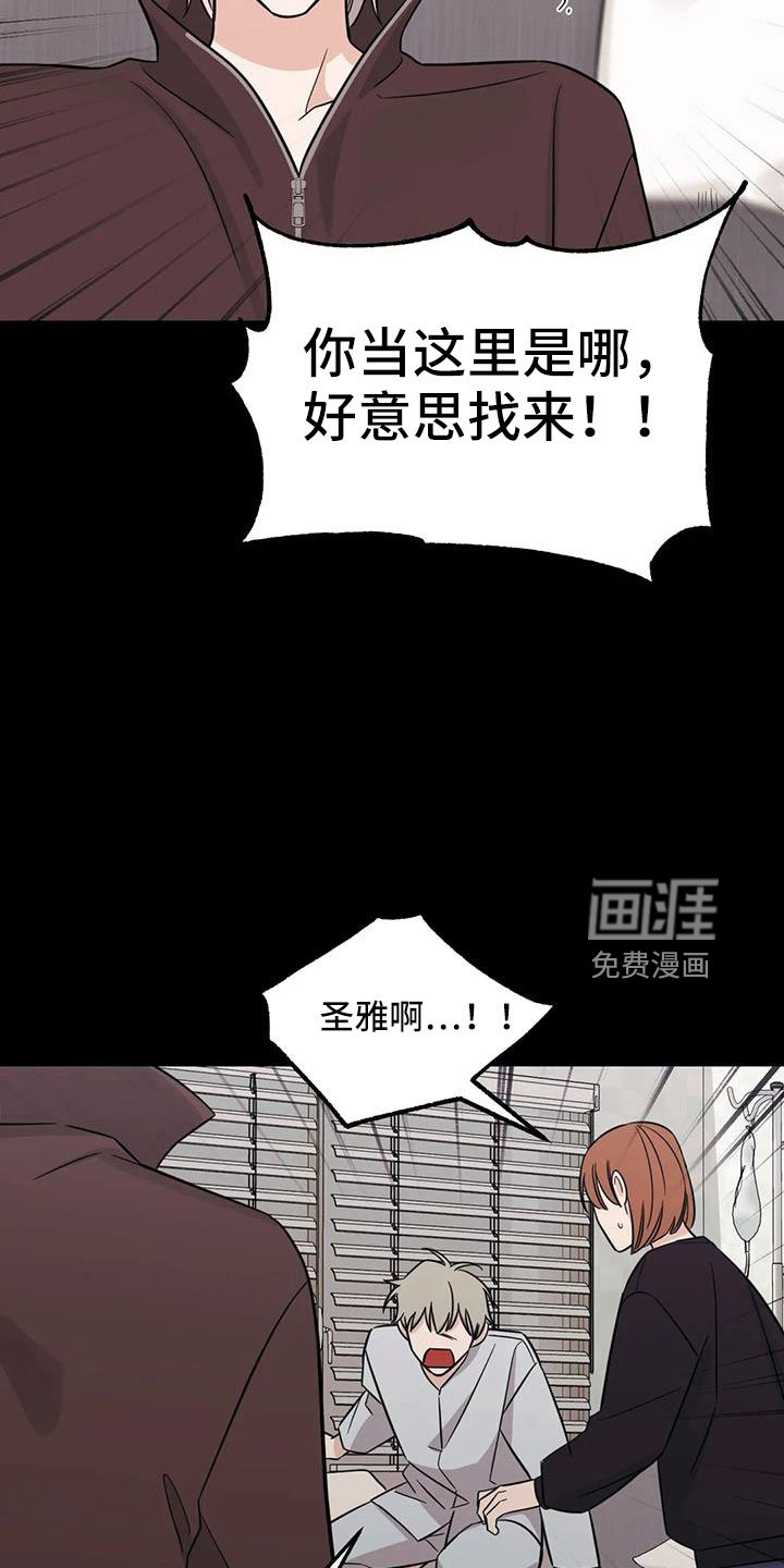 第90章：【第二季】太累了