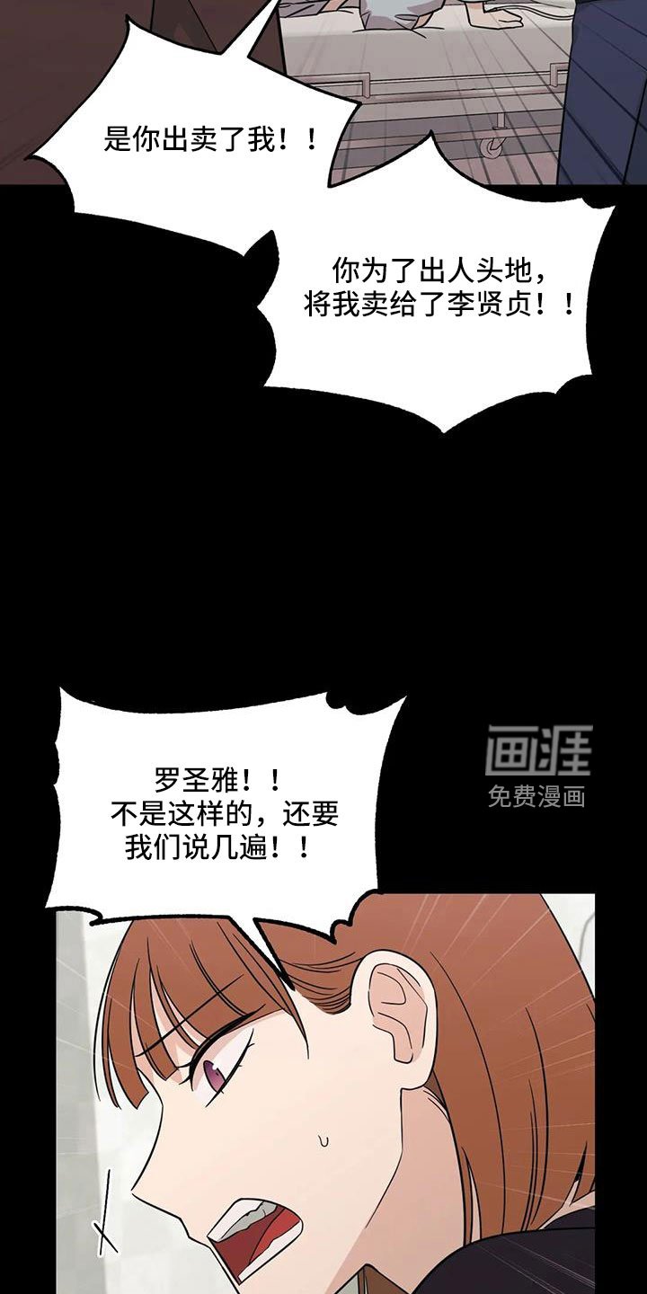 第90章：【第二季】太累了