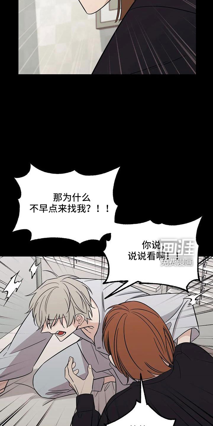 第90章：【第二季】太累了