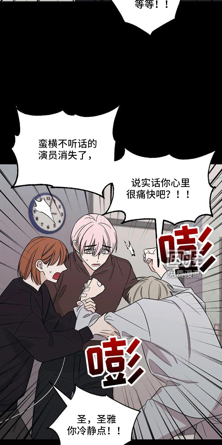 第90章：【第二季】太累了