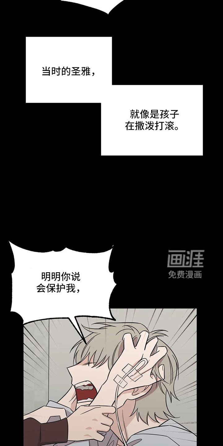 第90章：【第二季】太累了