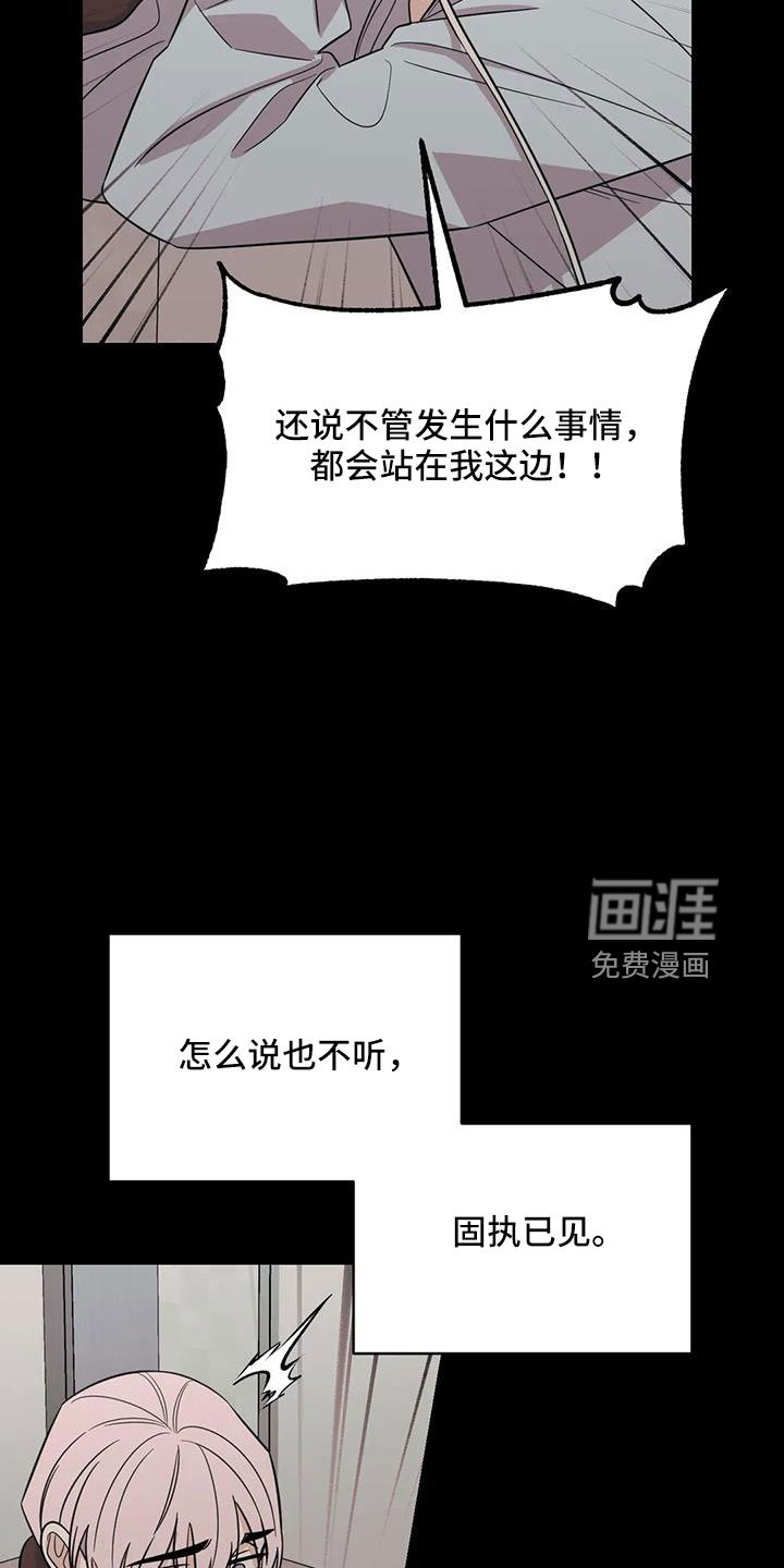 第90章：【第二季】太累了