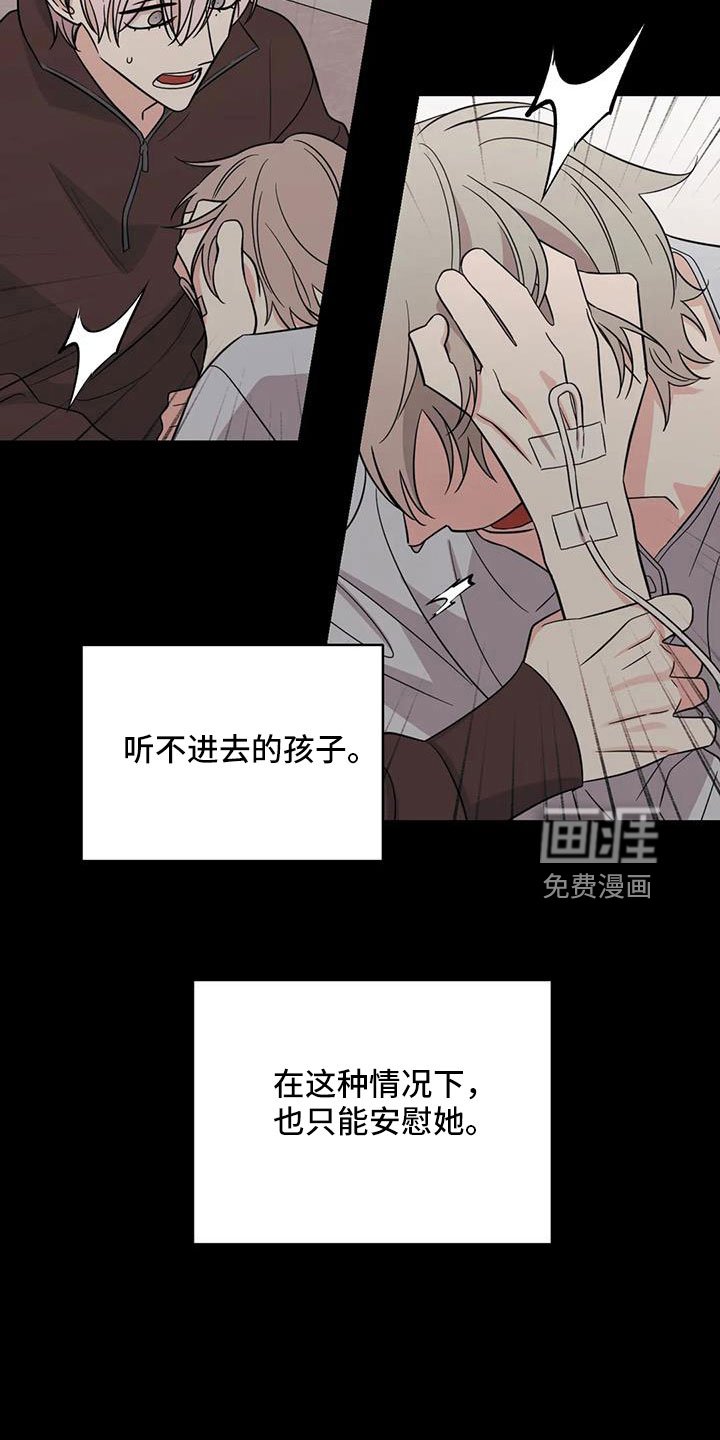 第90章：【第二季】太累了