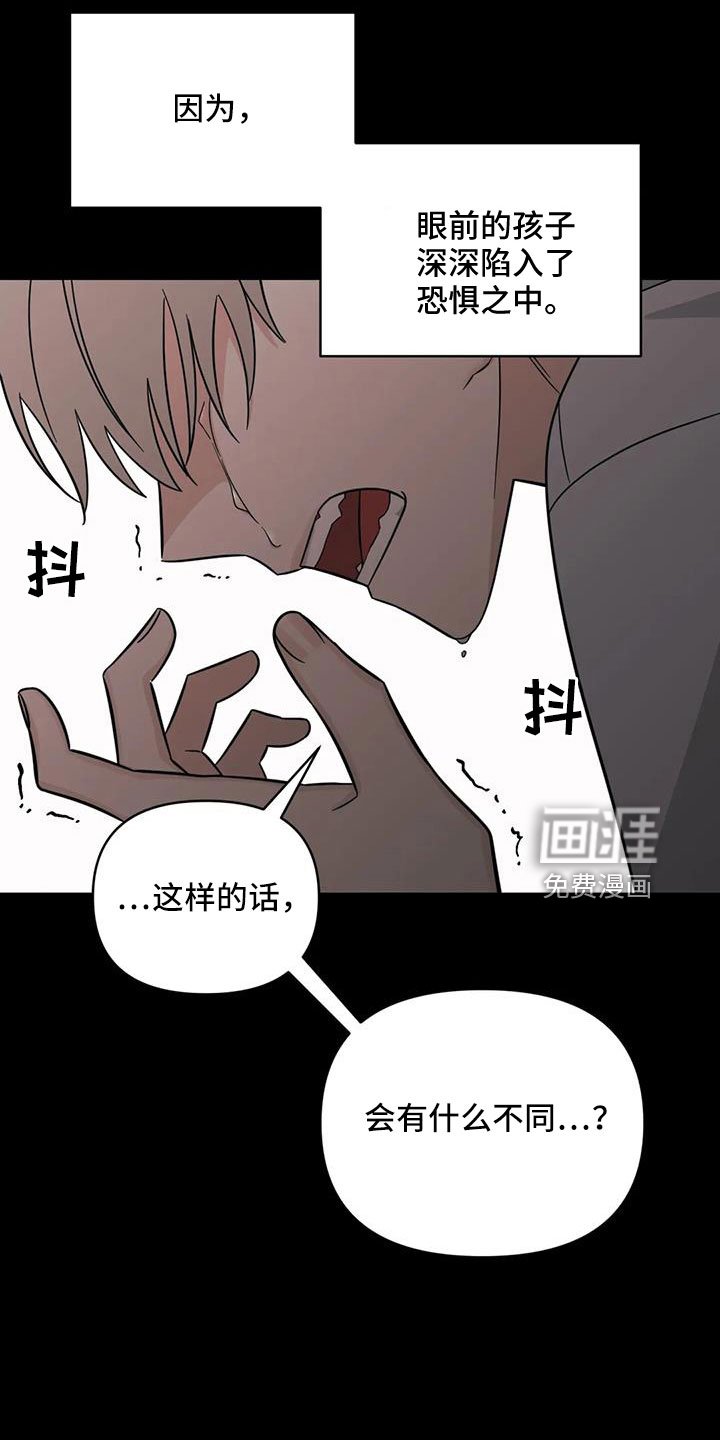 第90章：【第二季】太累了