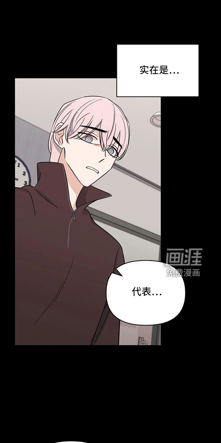 第90章：【第二季】太累了