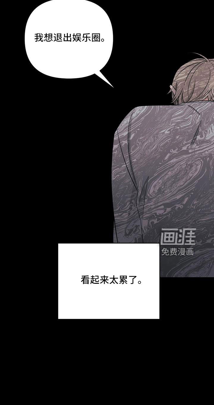 第90章：【第二季】太累了