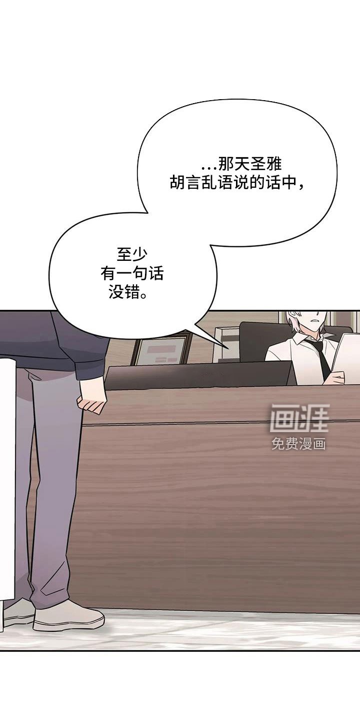 第91章：【第二季】觉得是爱情