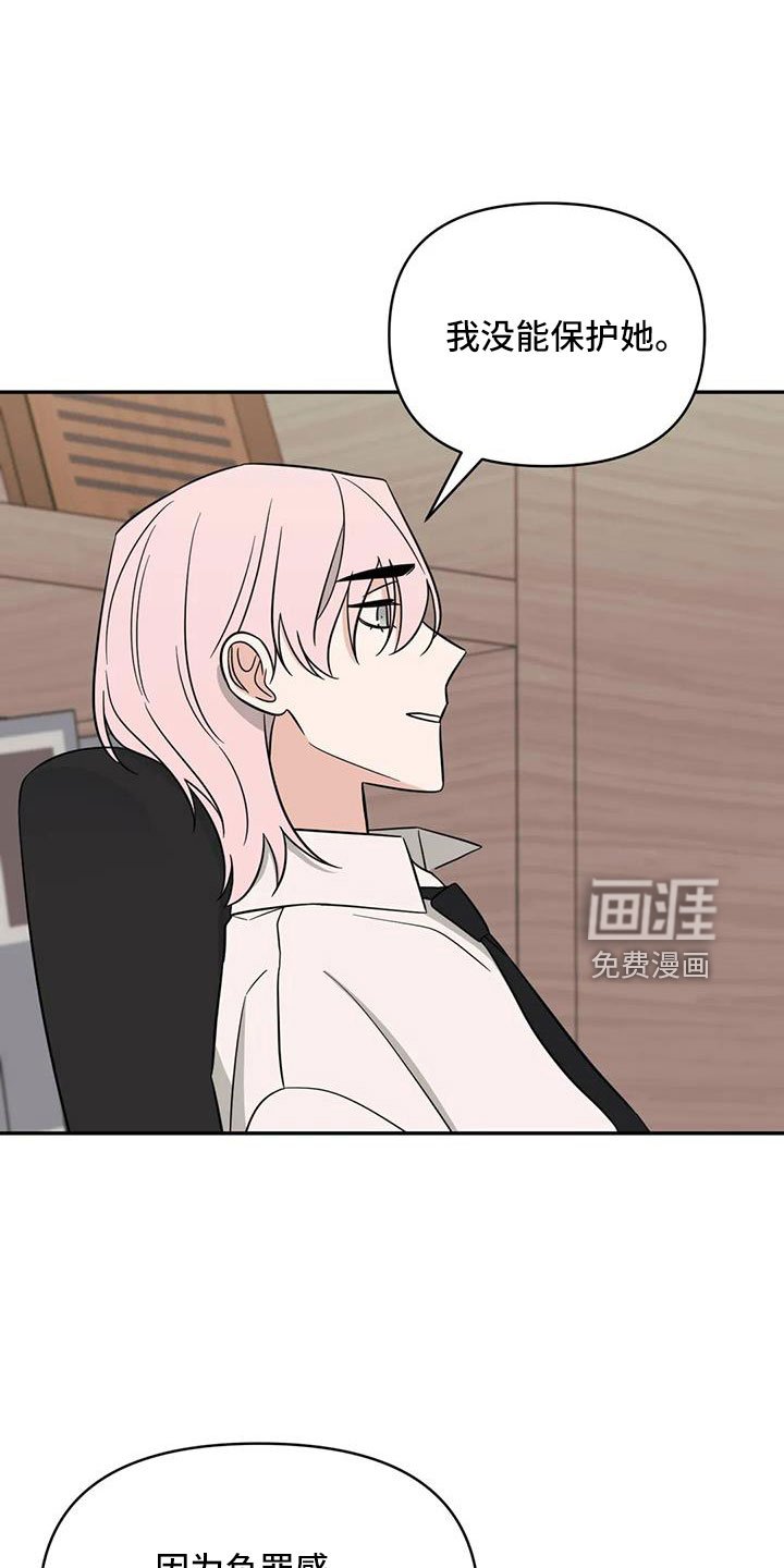 第91章：【第二季】觉得是爱情