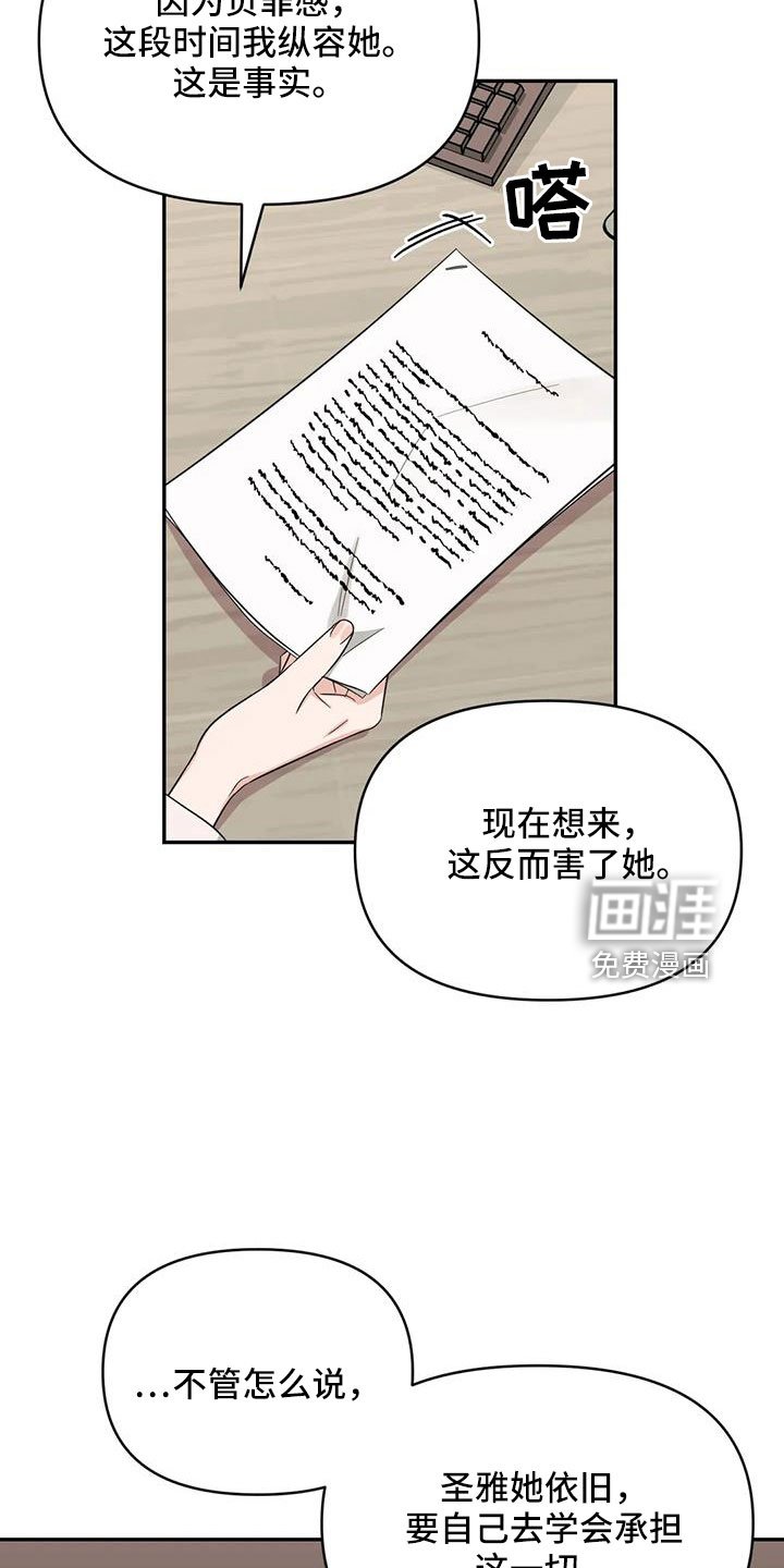 第91章：【第二季】觉得是爱情