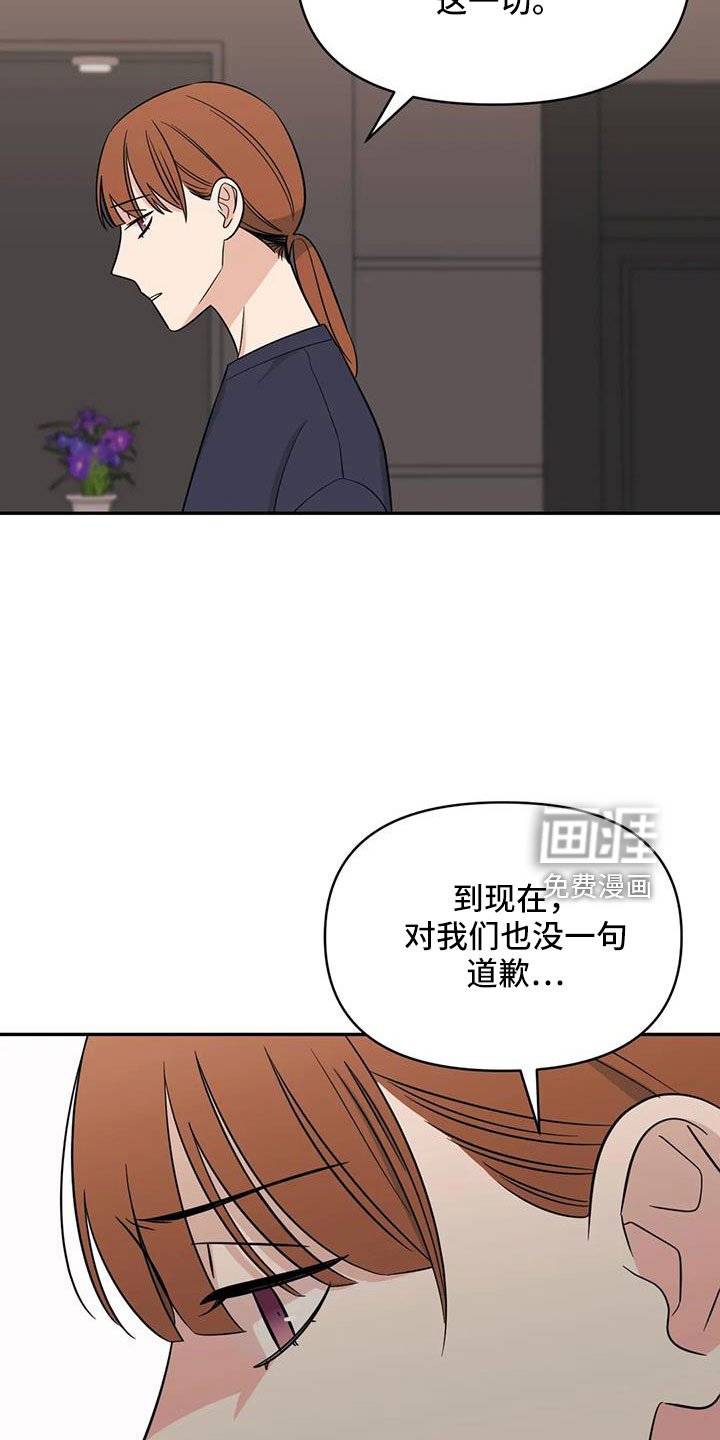 第91章：【第二季】觉得是爱情