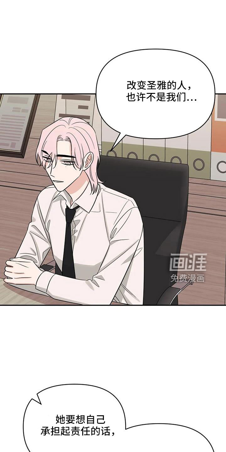 第91章：【第二季】觉得是爱情
