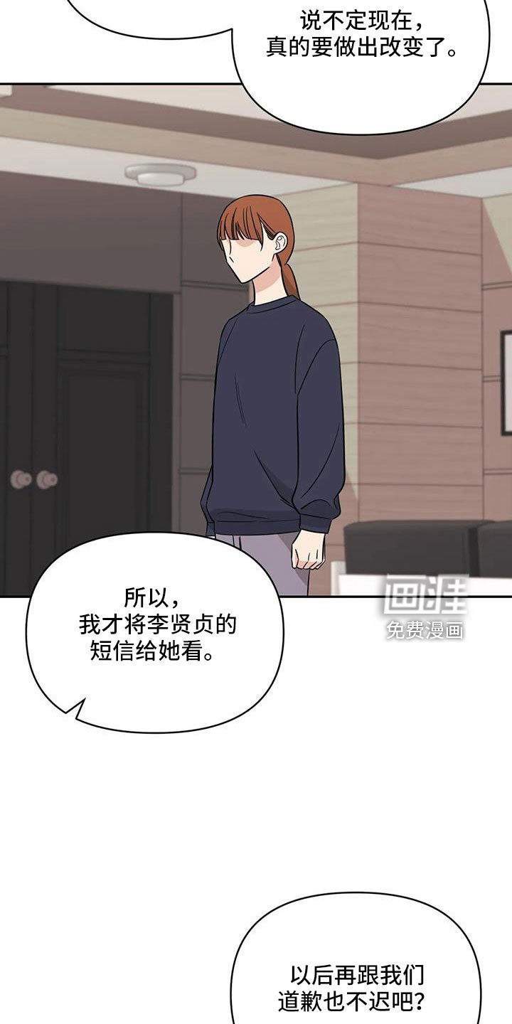 第91章：【第二季】觉得是爱情