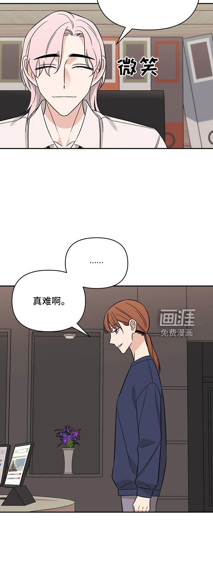 第91章：【第二季】觉得是爱情