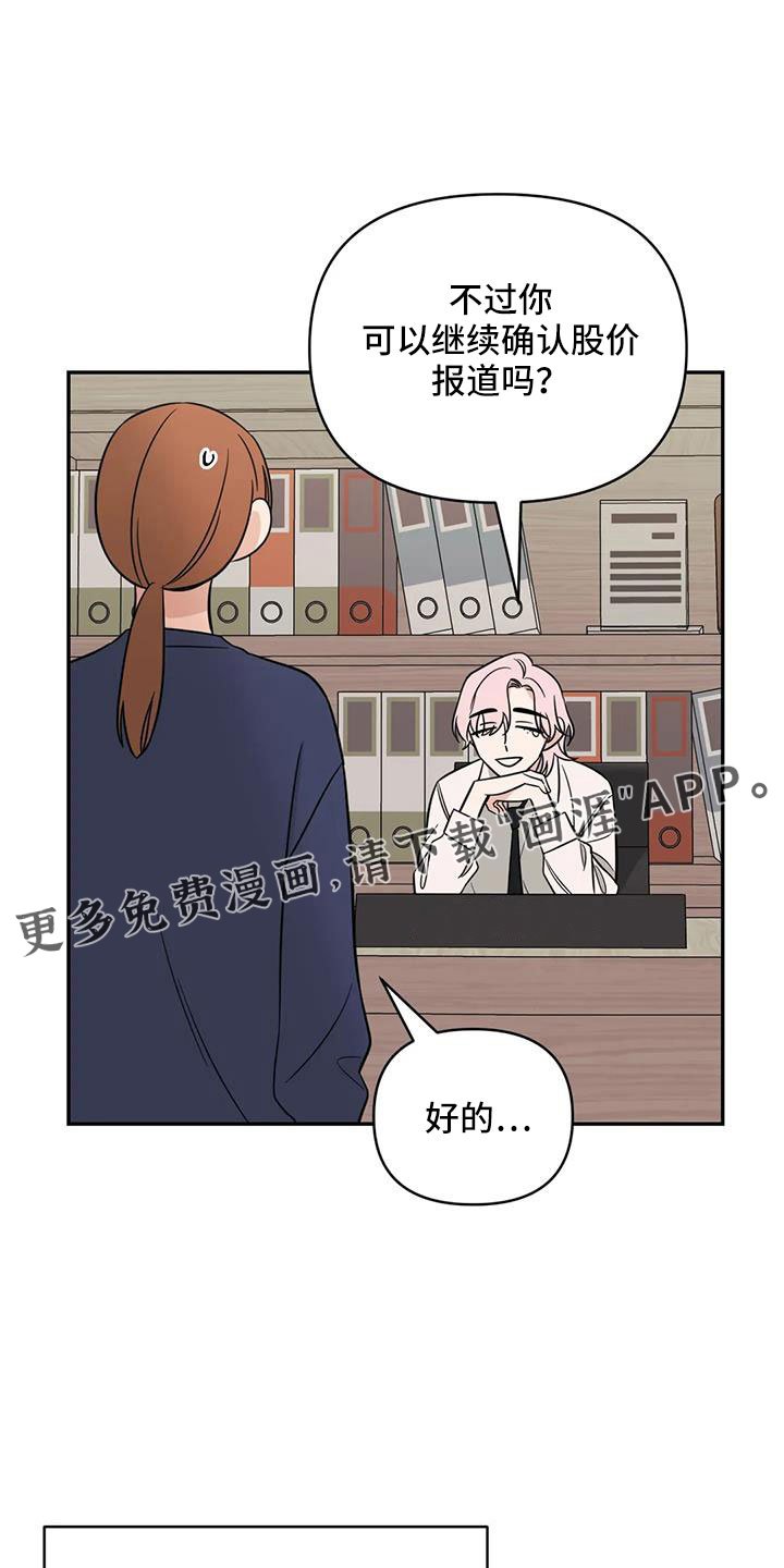 第91章：【第二季】觉得是爱情
