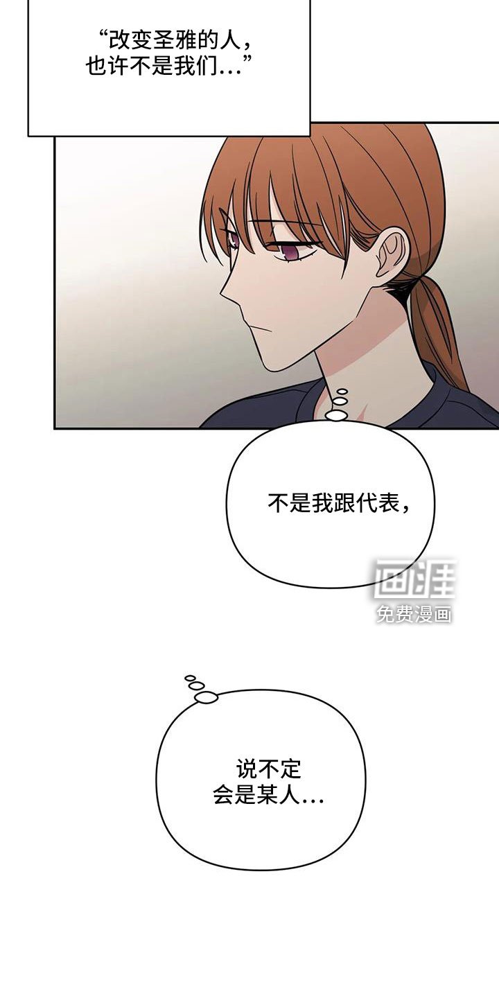 第91章：【第二季】觉得是爱情