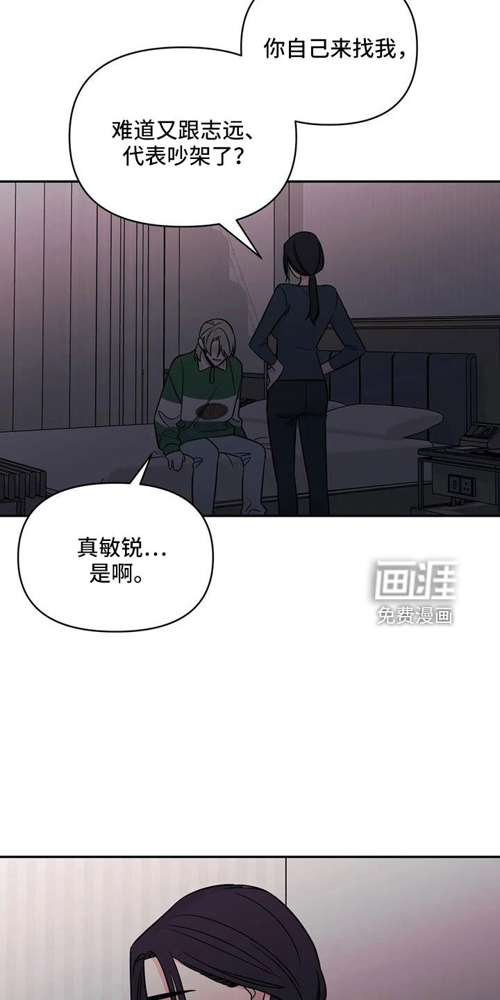 第91章：【第二季】觉得是爱情