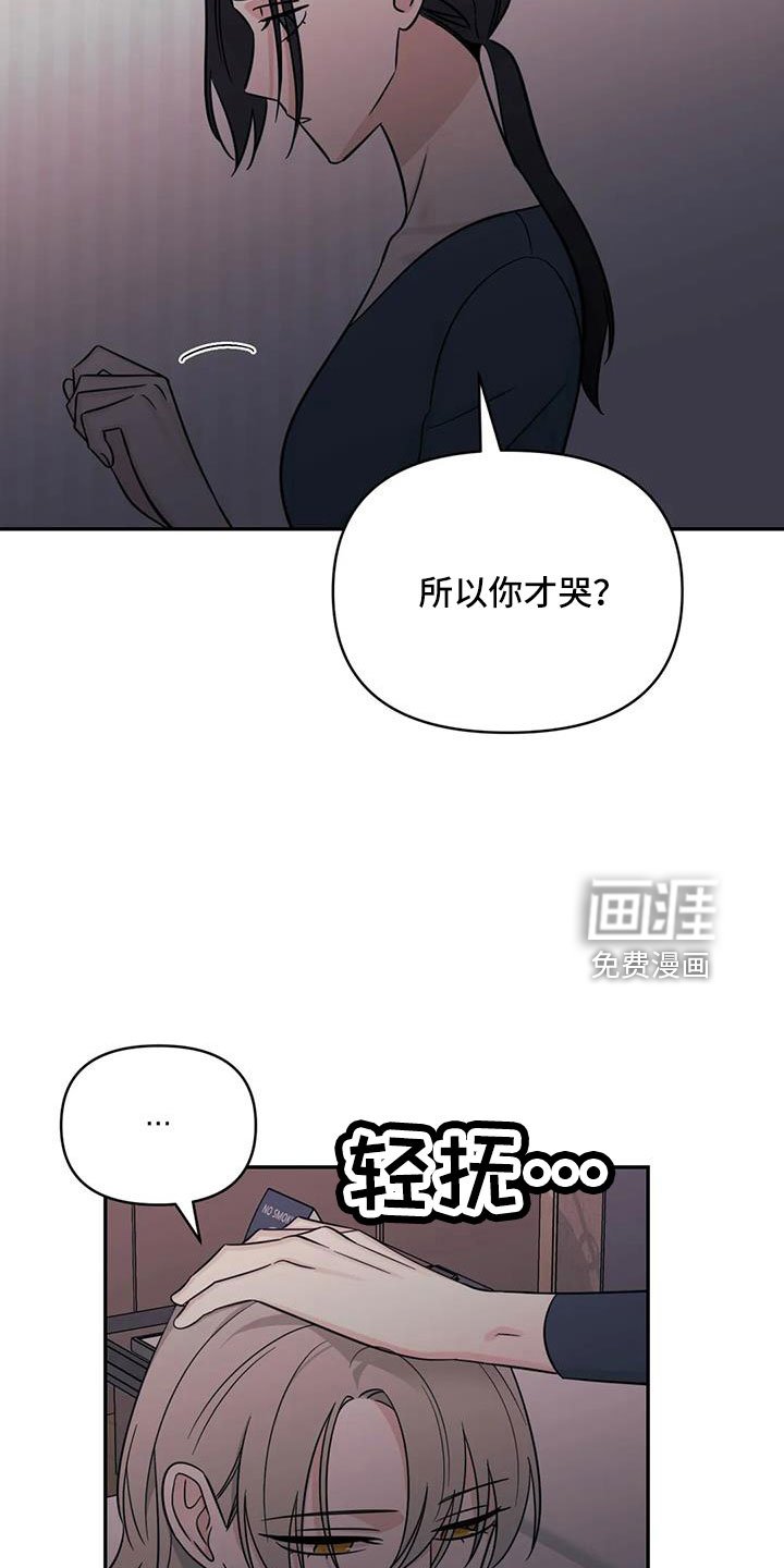 第91章：【第二季】觉得是爱情