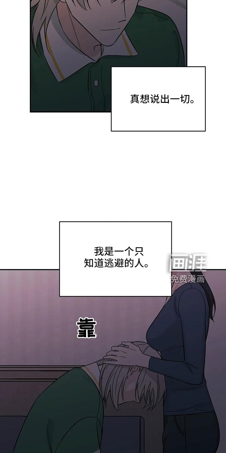 第91章：【第二季】觉得是爱情