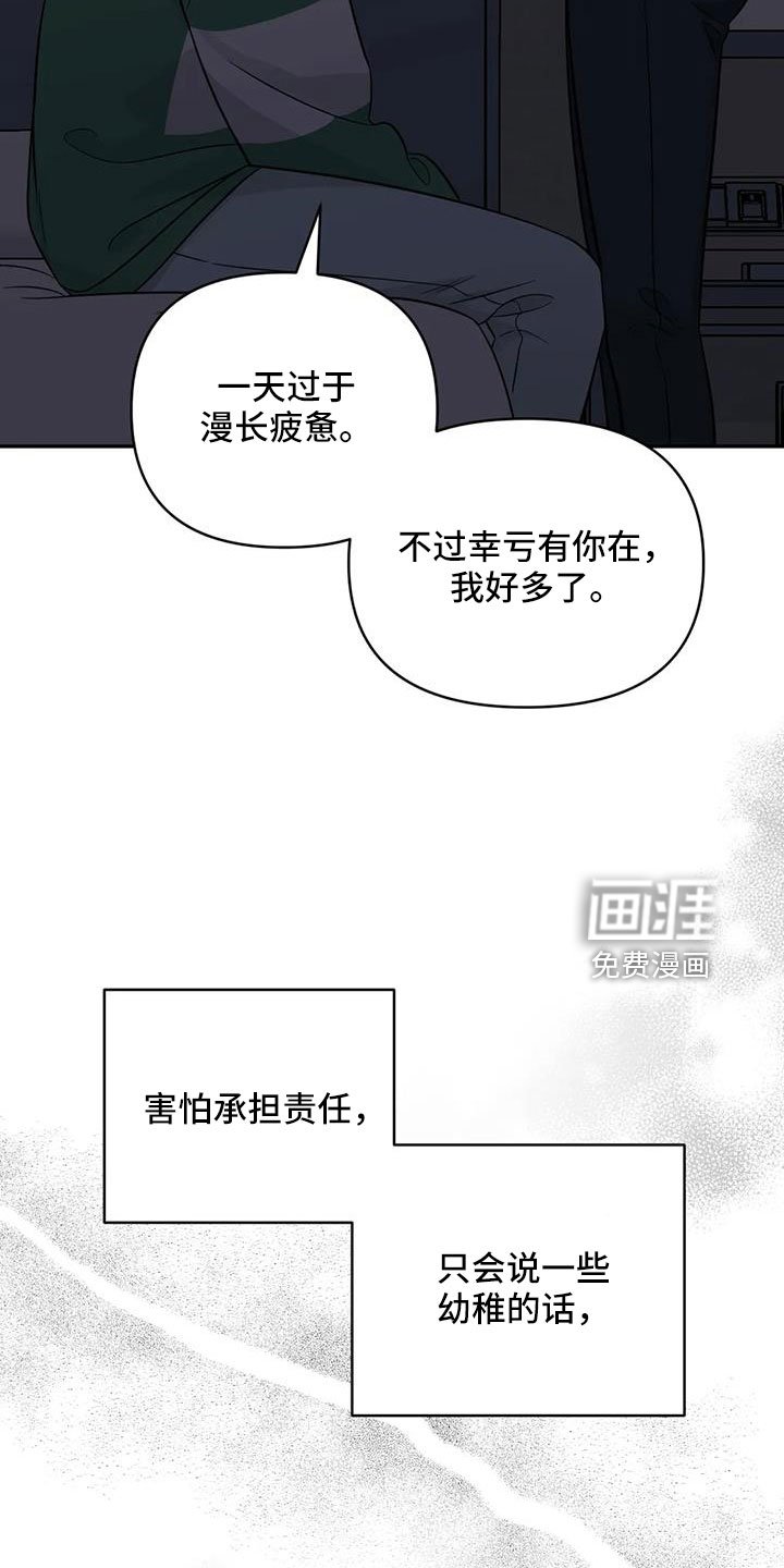 第91章：【第二季】觉得是爱情