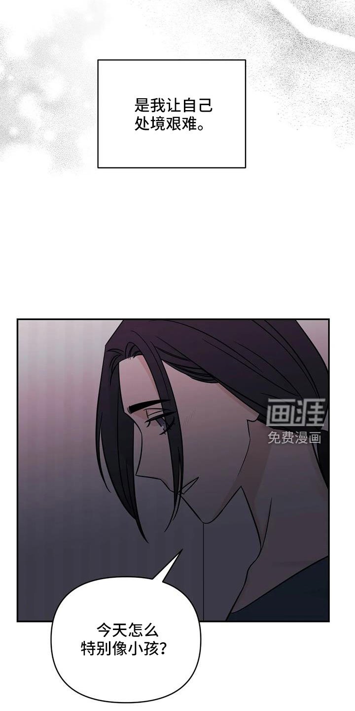 第91章：【第二季】觉得是爱情