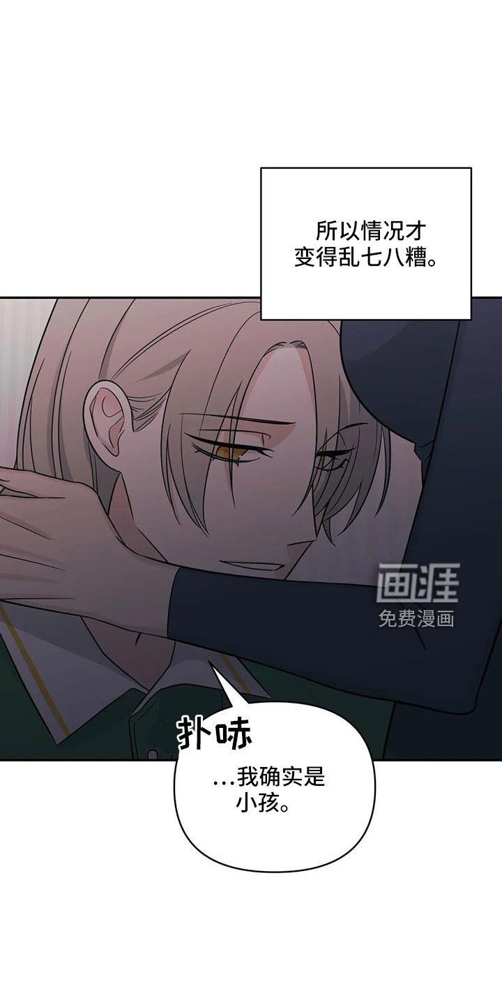 第91章：【第二季】觉得是爱情