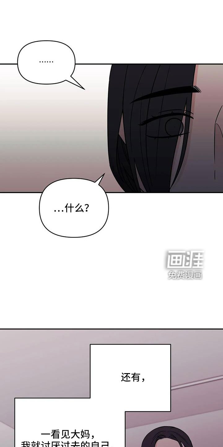 第91章：【第二季】觉得是爱情