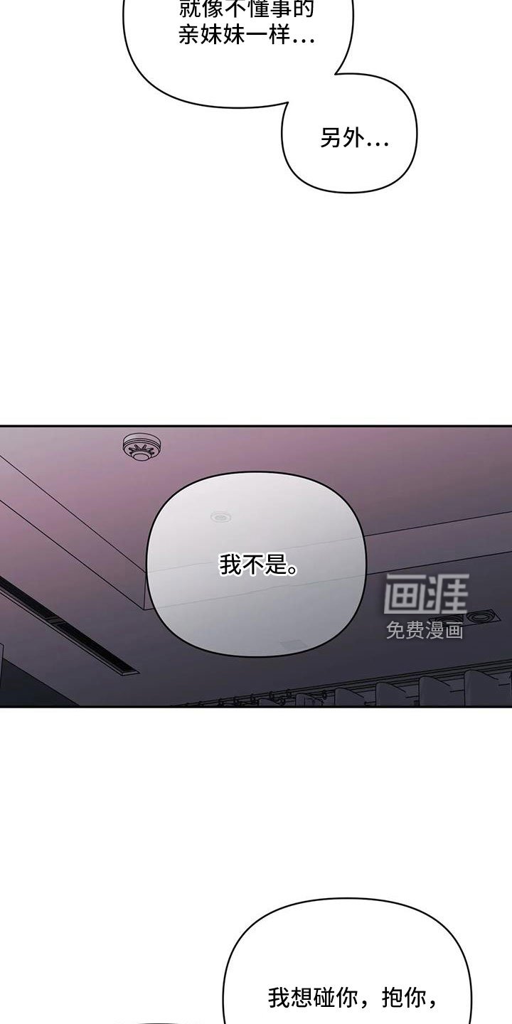 第91章：【第二季】觉得是爱情