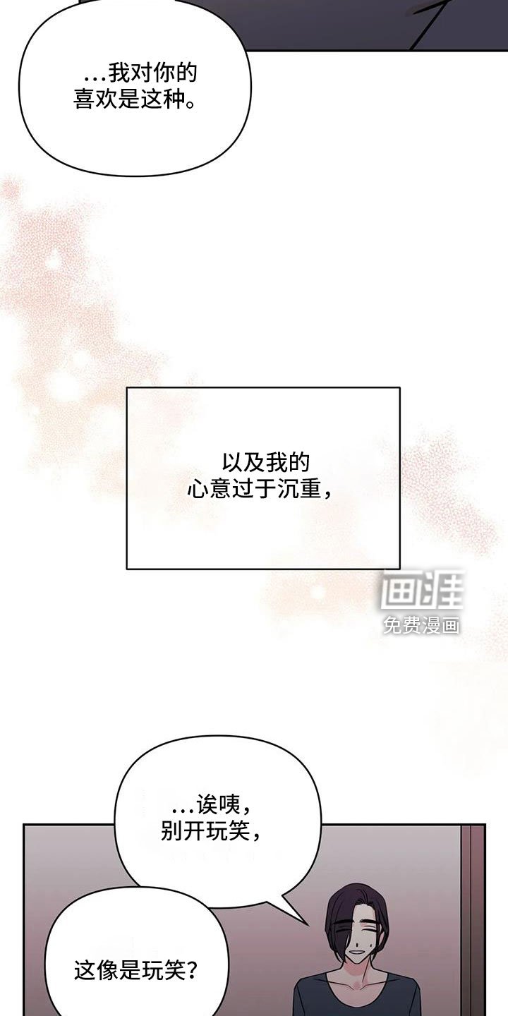 第91章：【第二季】觉得是爱情