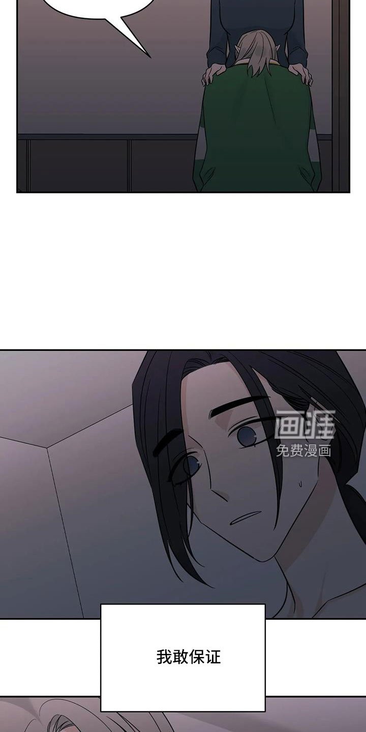 第91章：【第二季】觉得是爱情