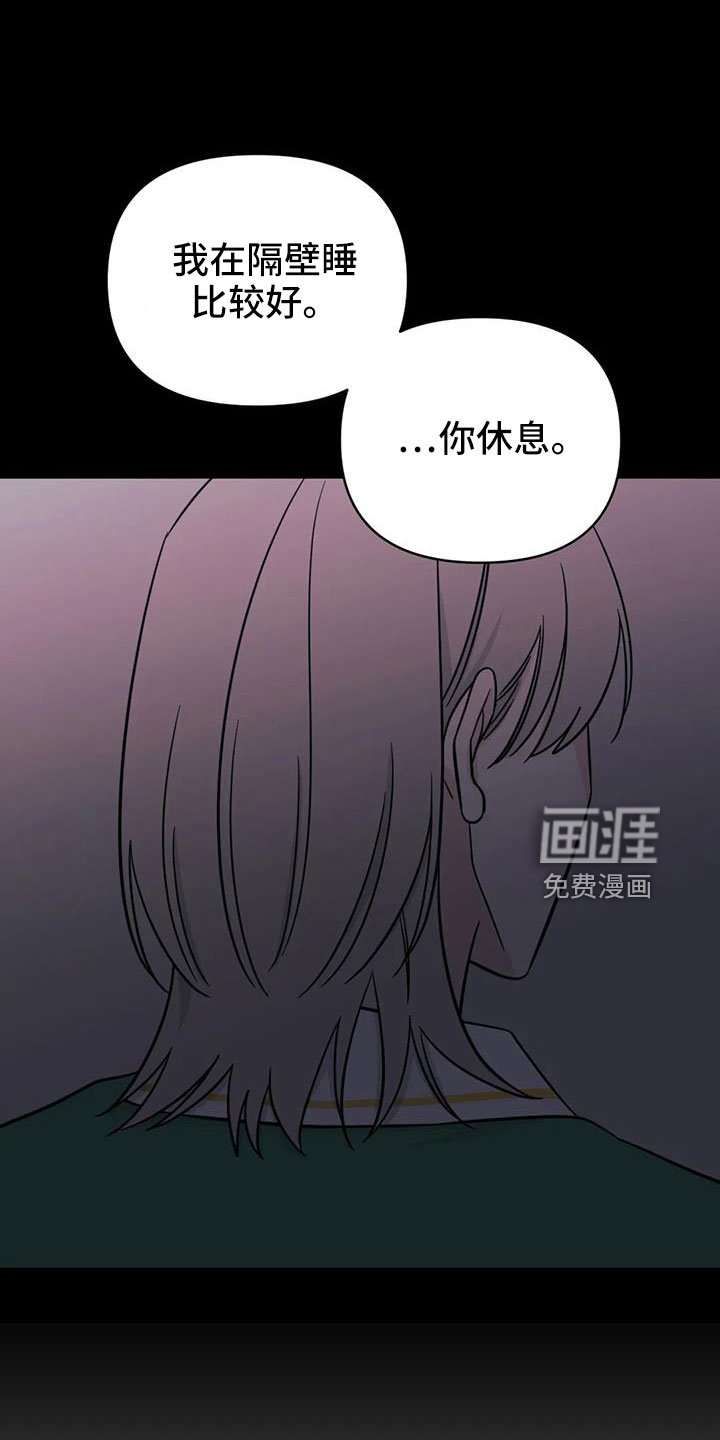 第92章：【第二季】推开