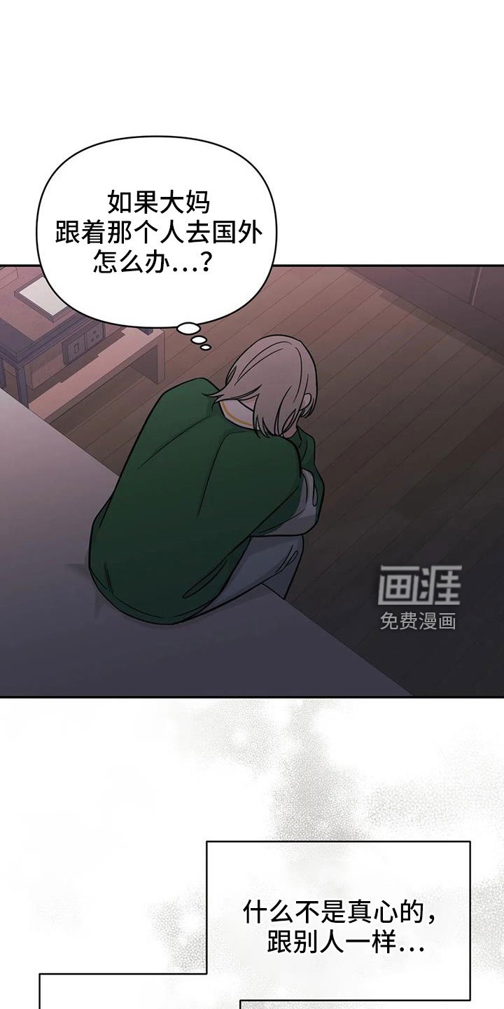第92章：【第二季】推开